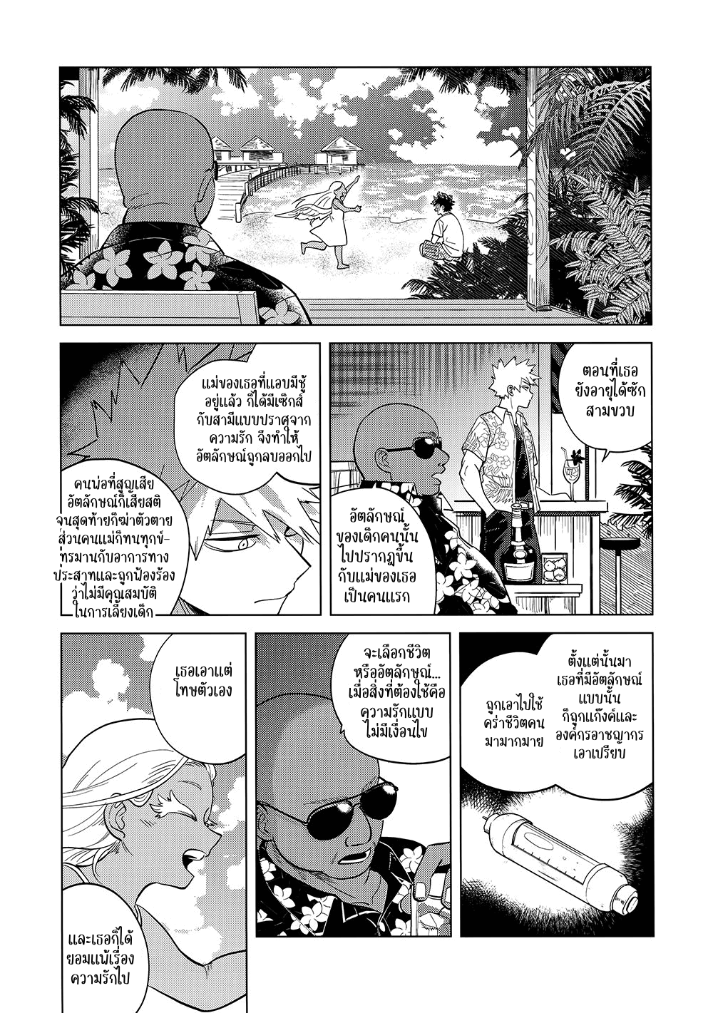 ช่วงเวลาของฮีไร่ 1.3-22
